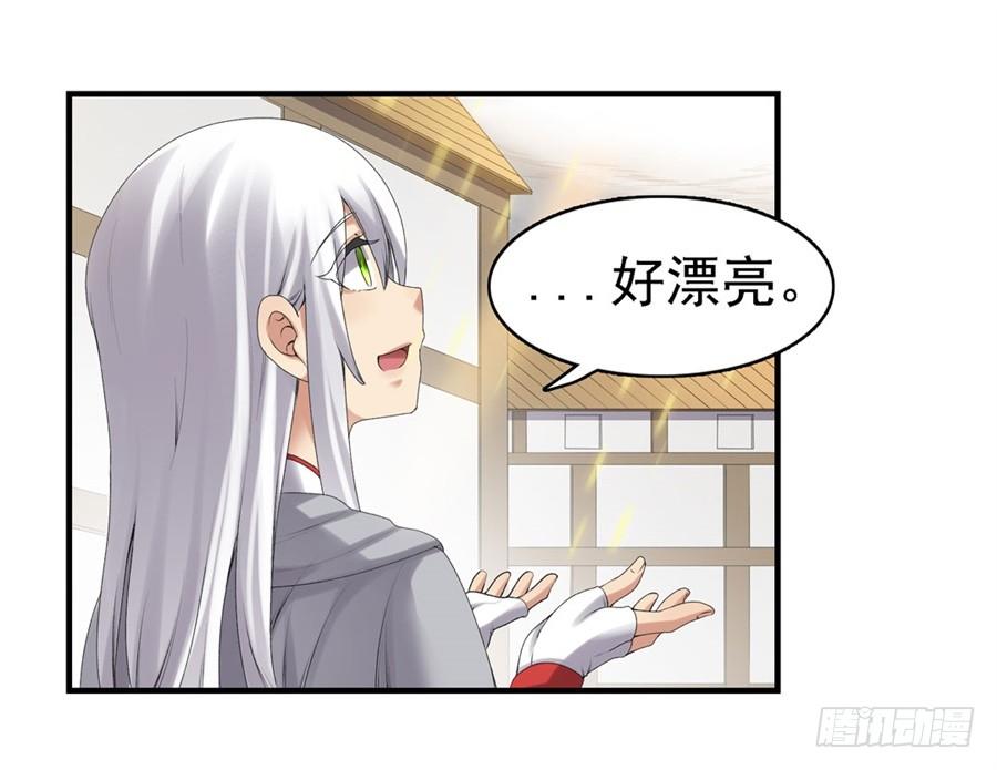 《因为我是开武器店的大叔》第一百五十八话 第42页
