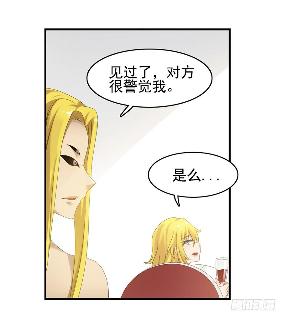 《因为我是开武器店的大叔》第一百五十八话 第62页