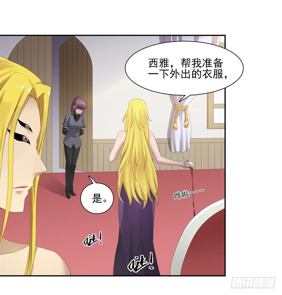 《因为我是开武器店的大叔》第一百五十八话 第65页