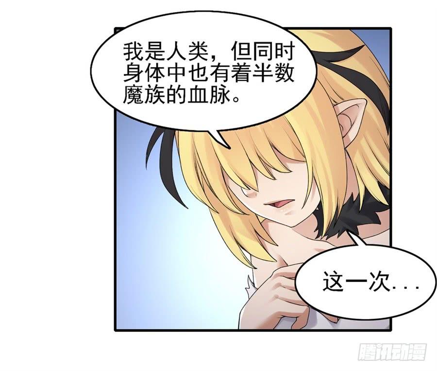 《因为我是开武器店的大叔》第一百五十八话 第20页