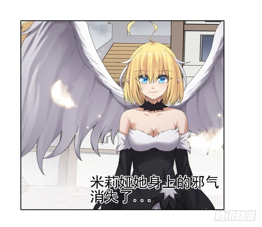 《因为我是开武器店的大叔》第一百五十八话 第25页
