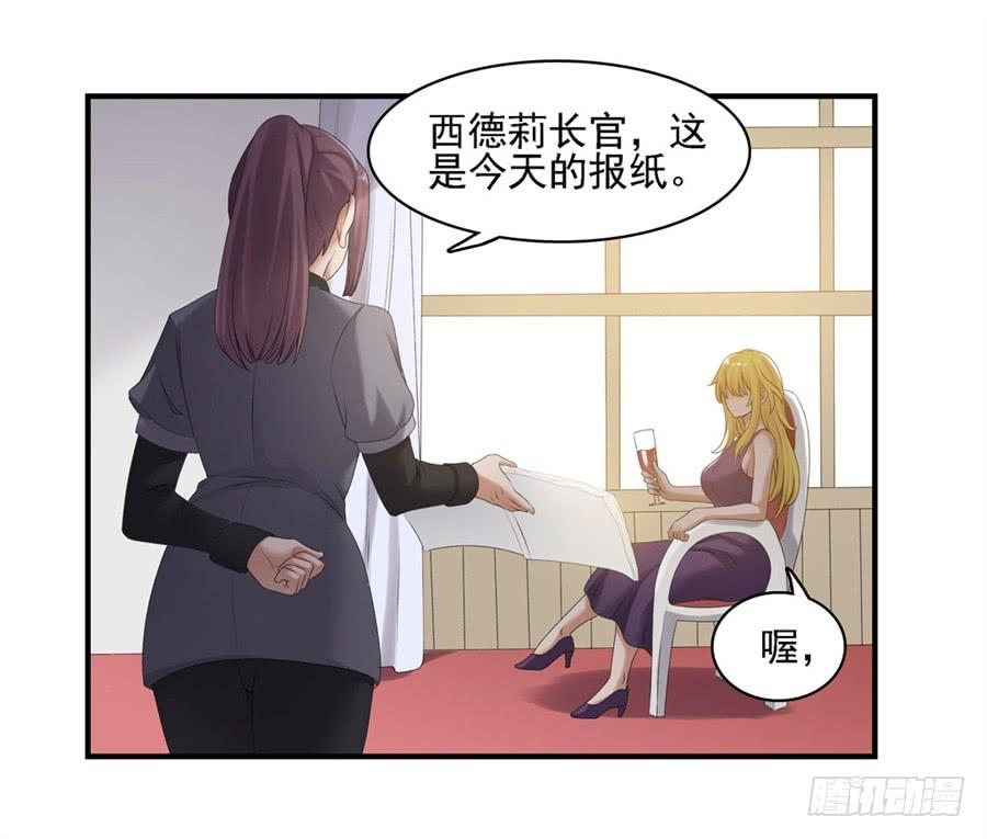 《因为我是开武器店的大叔》第一百五十八话 第52页