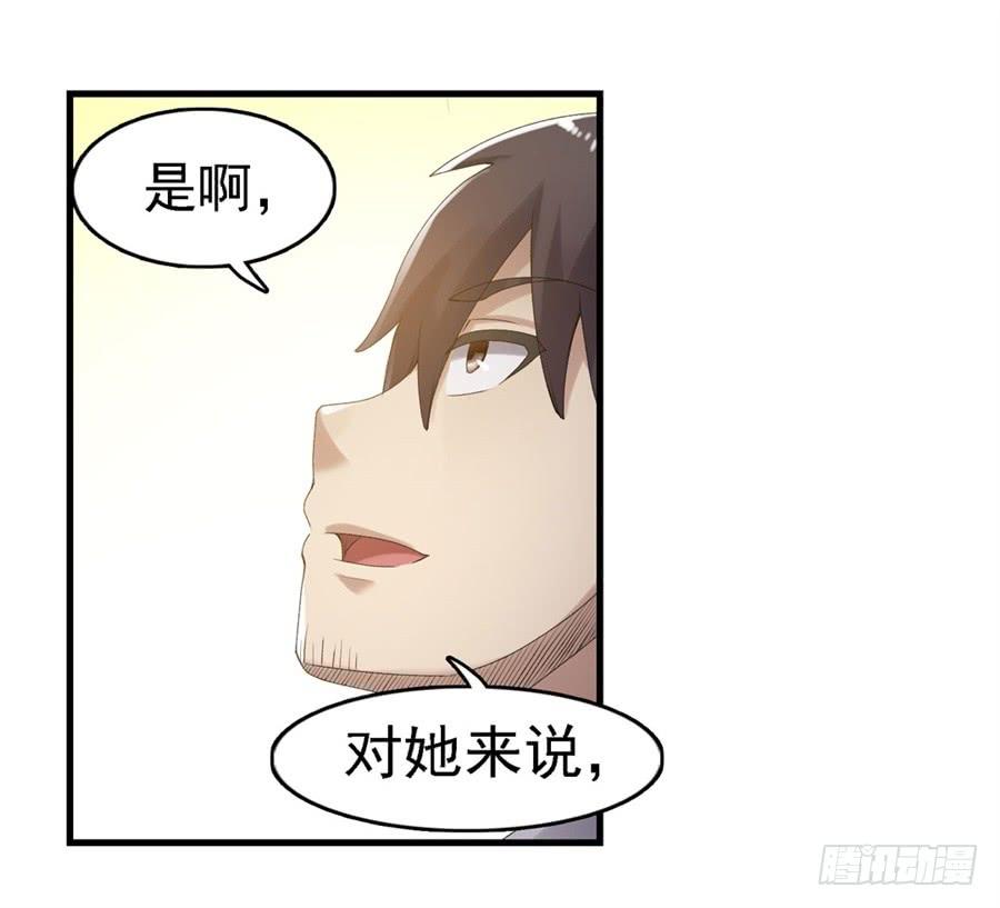 《因为我是开武器店的大叔》第一百五十八话 第47页