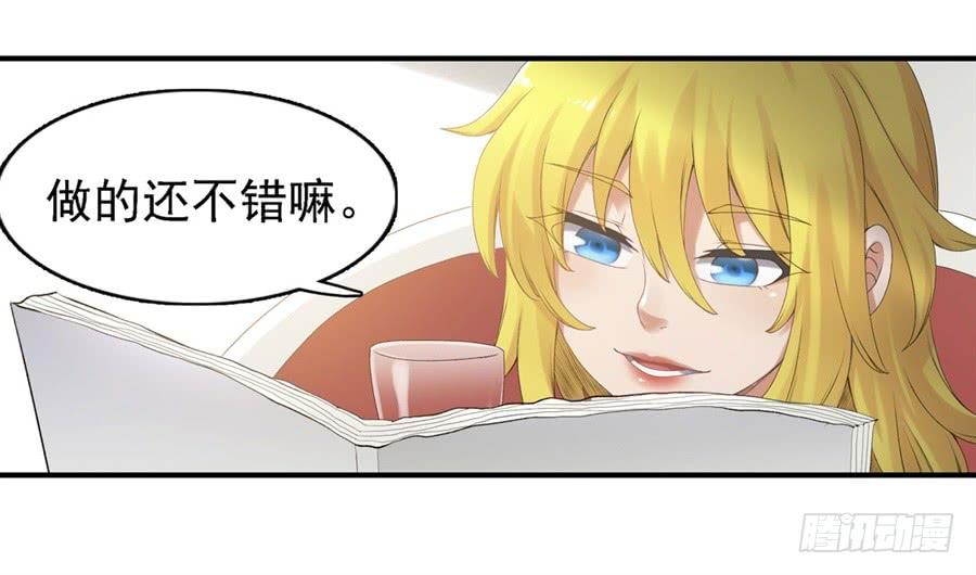 《因为我是开武器店的大叔》第一百五十八话 第56页