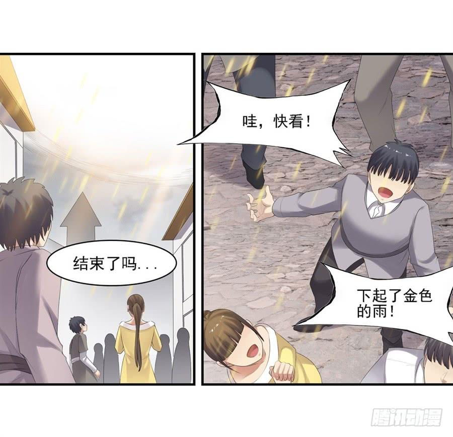 《因为我是开武器店的大叔》第一百五十八话 第39页