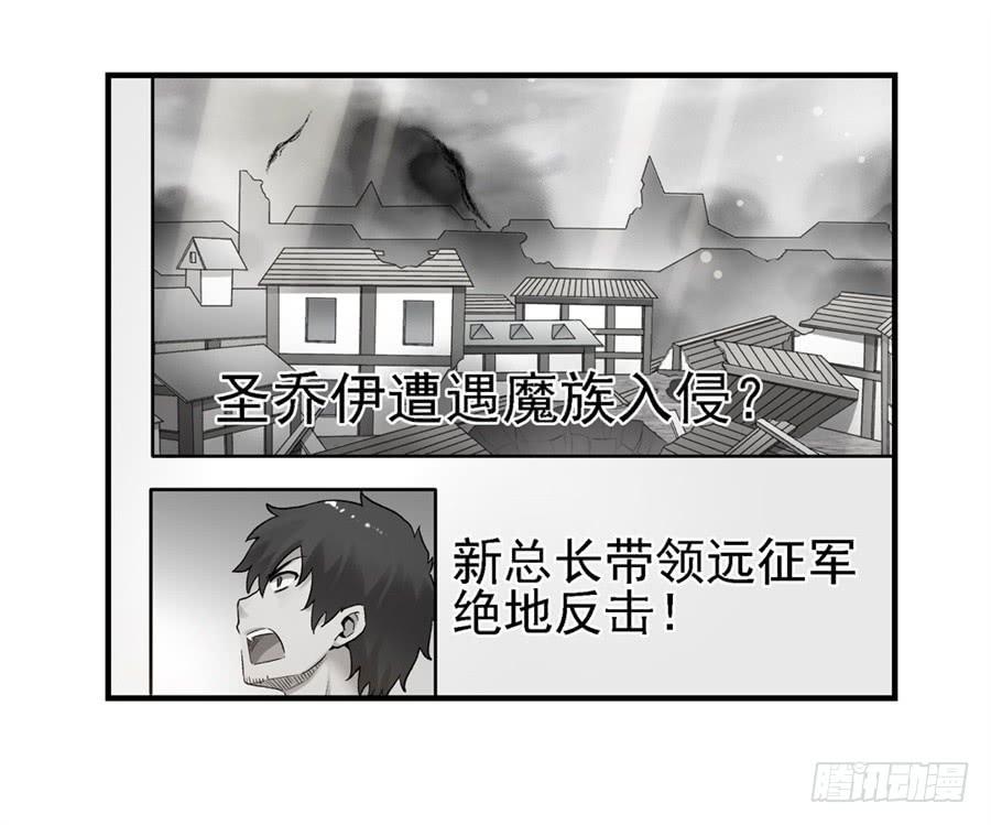 《因为我是开武器店的大叔》第一百五十八话 第55页