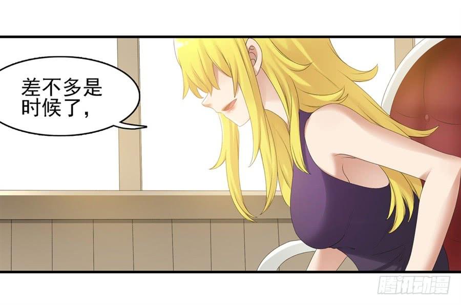 《因为我是开武器店的大叔》第一百五十八话 第64页