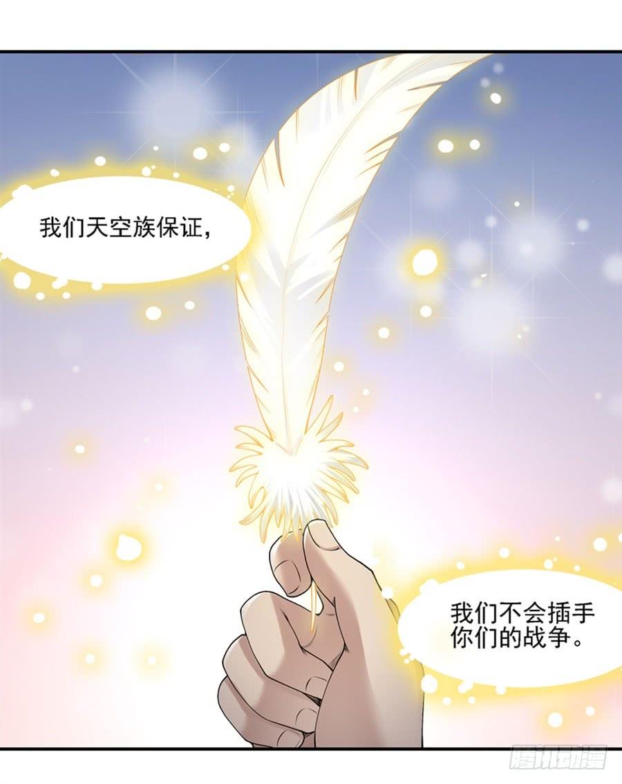 《因为我是开武器店的大叔》第一百五十八话 第37页