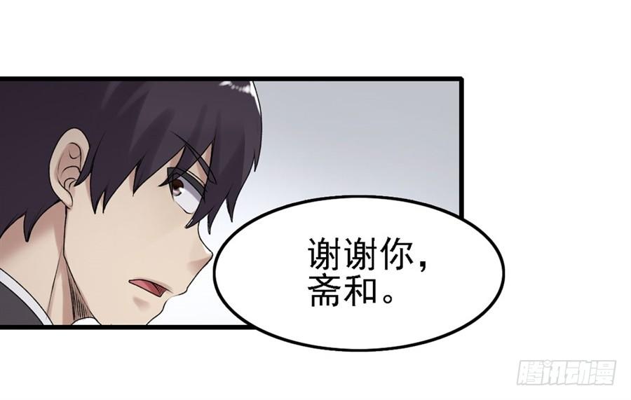 《因为我是开武器店的大叔》第一百五十八话 第19页