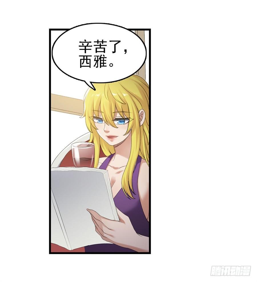 《因为我是开武器店的大叔》第一百五十八话 第53页