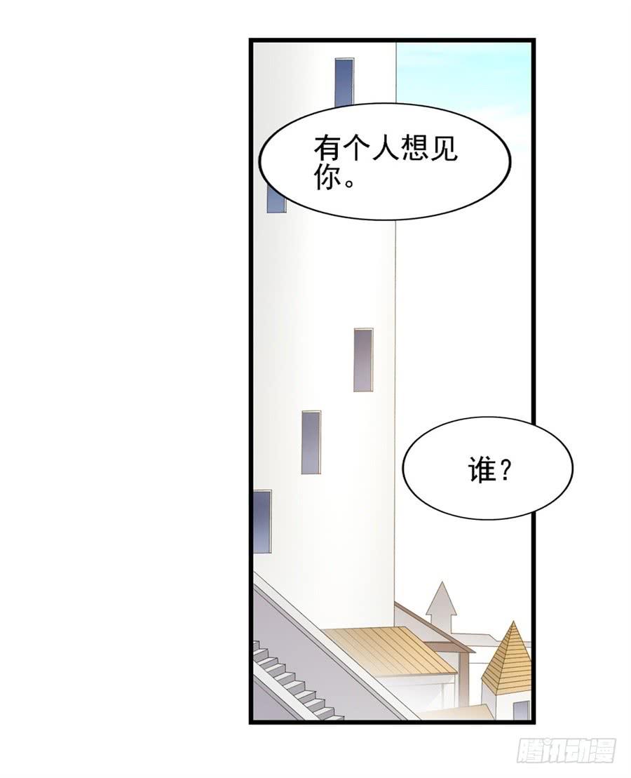 《因为我是开武器店的大叔》第一百五十九话 第12页