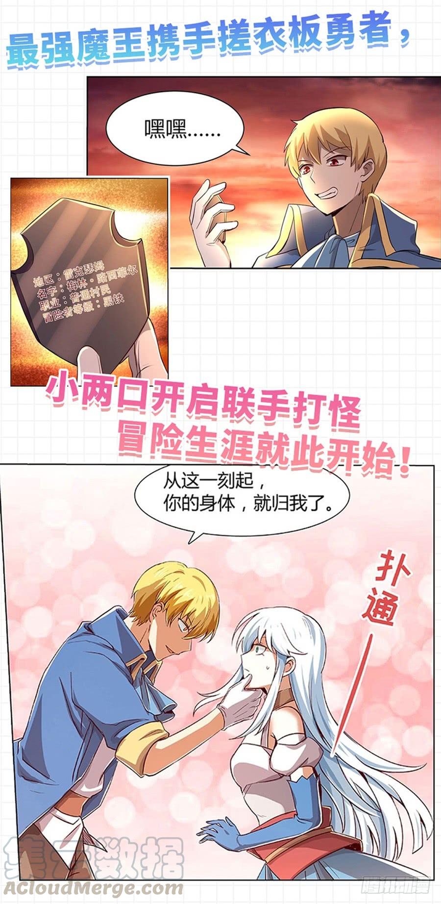 《因为我是开武器店的大叔》第一百五十九话 第45页