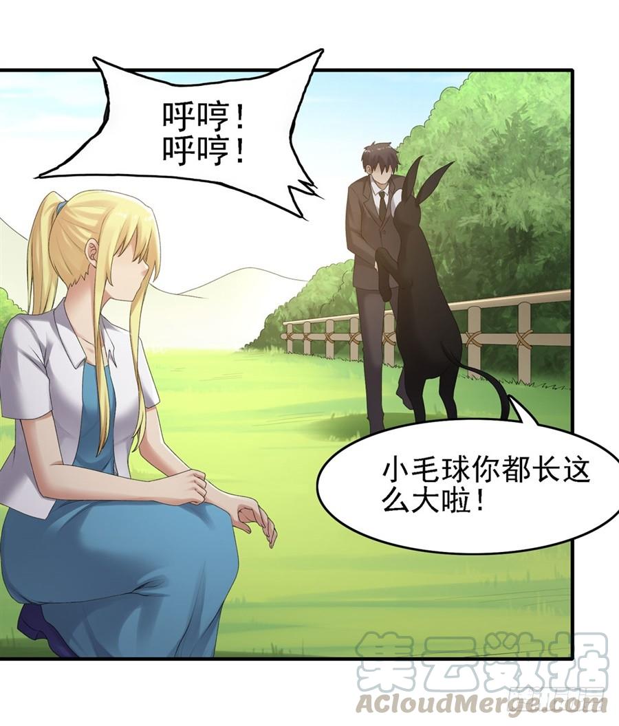 《因为我是开武器店的大叔》第一百五十九话 第19页
