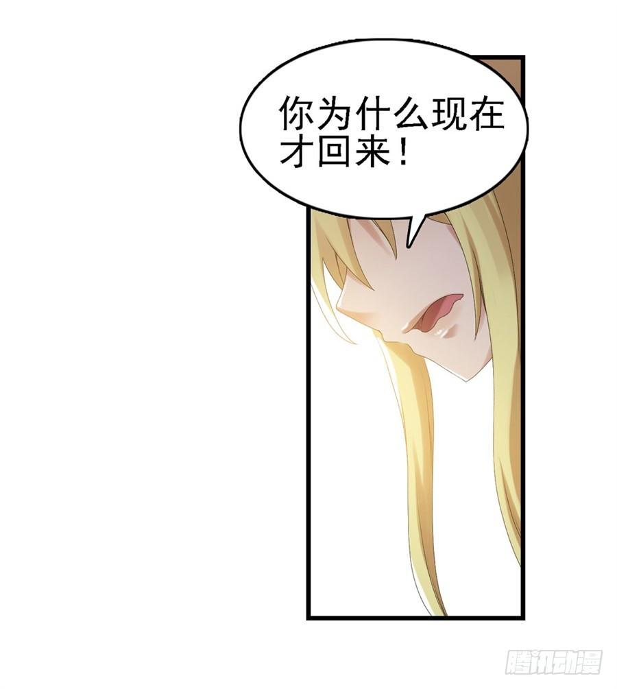 《因为我是开武器店的大叔》第一百五十九话 第22页