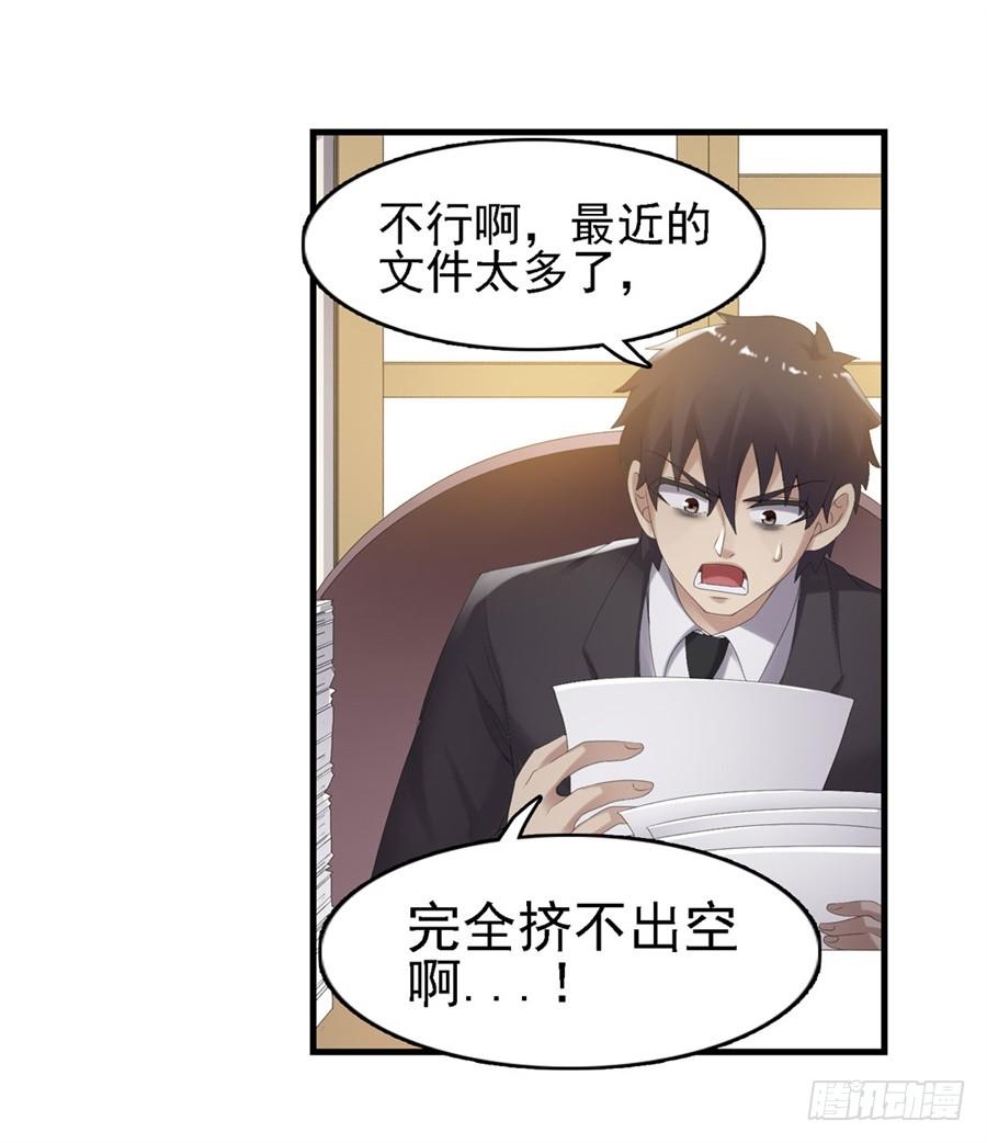 《因为我是开武器店的大叔》第一百五十九话 第34页
