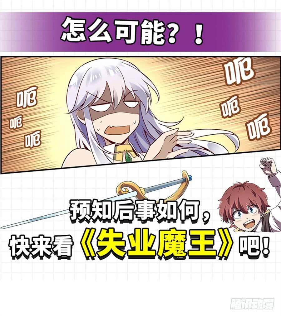 《因为我是开武器店的大叔》第一百五十九话 第46页