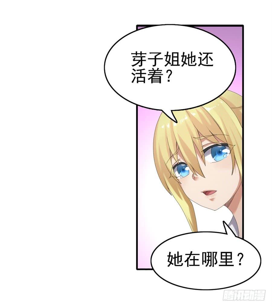 《因为我是开武器店的大叔》第一百五十九话 第26页