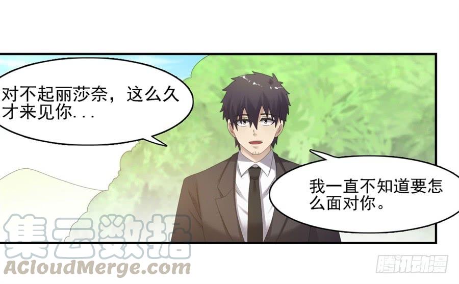 《因为我是开武器店的大叔》第一百五十九话 第21页