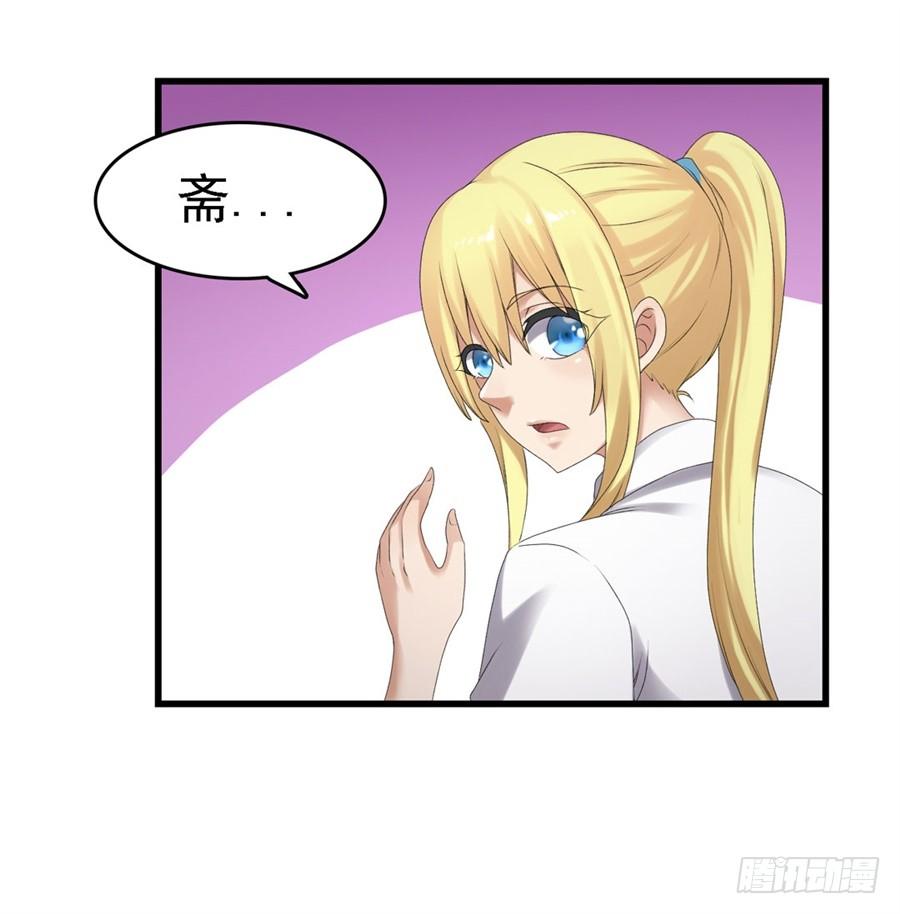 《因为我是开武器店的大叔》第一百五十九话 第20页