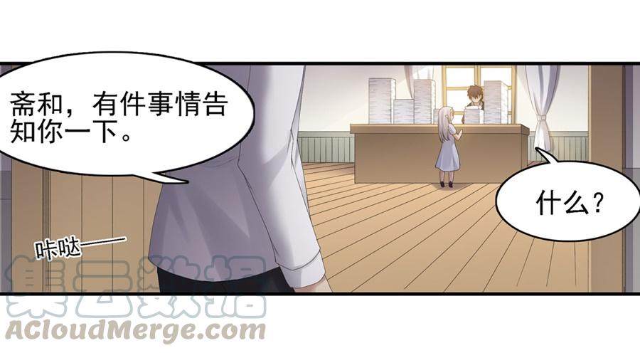 《因为我是开武器店的大叔》第一百五十九话 第35页