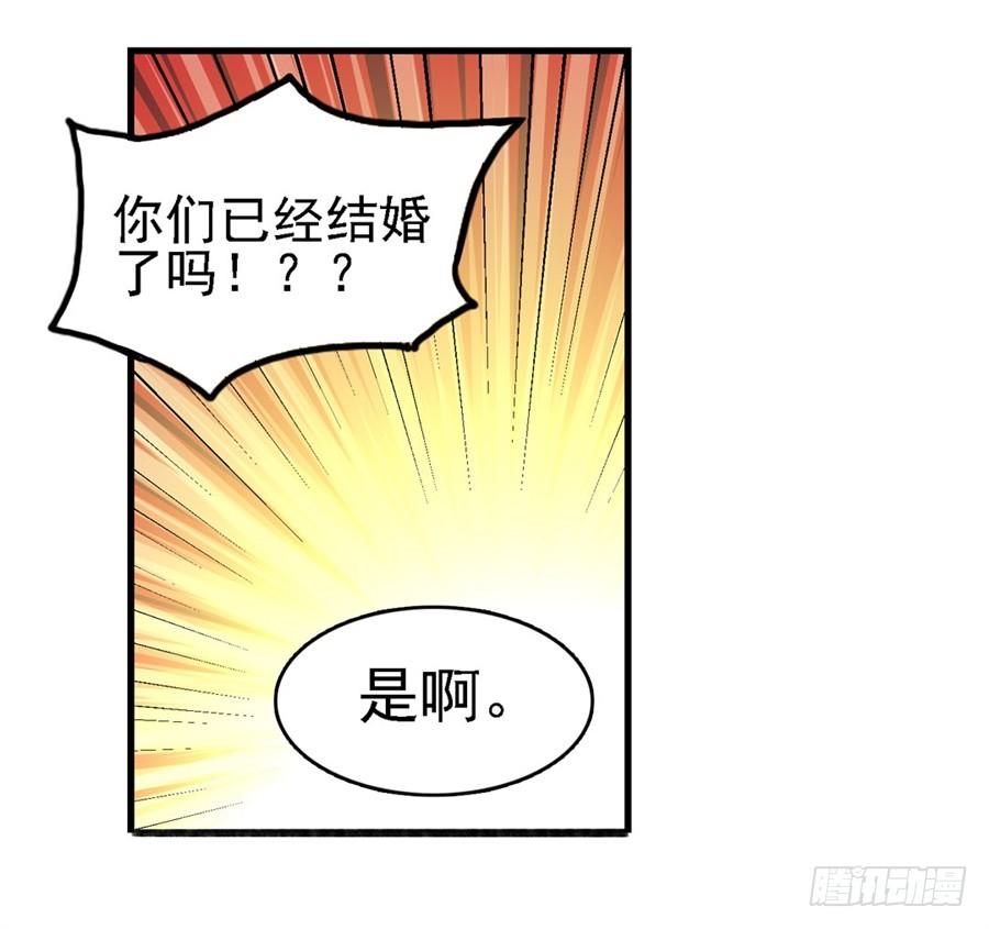 《因为我是开武器店的大叔》第一百六十话 第50页