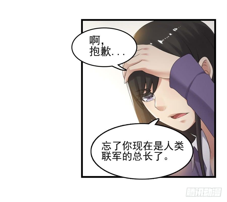 《因为我是开武器店的大叔》第一百六十话 第62页