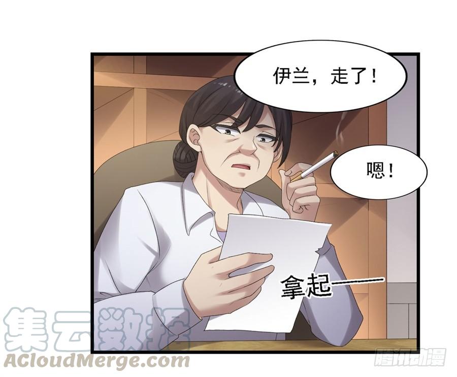 《因为我是开武器店的大叔》第一百六十话 第21页