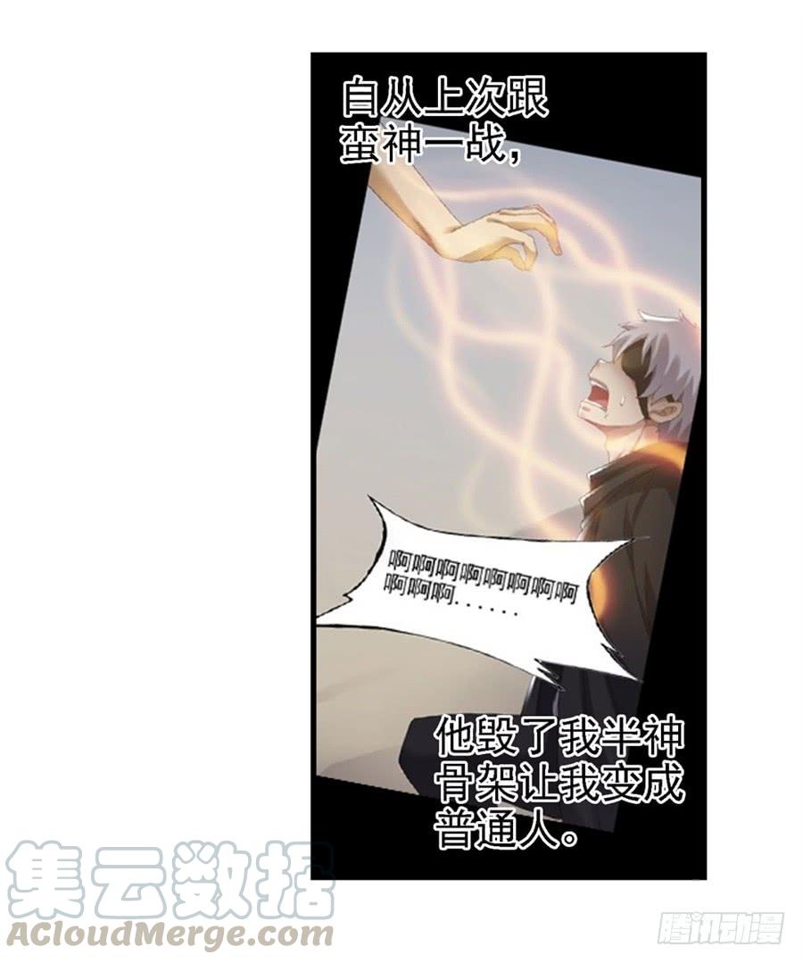 《因为我是开武器店的大叔》第一百六十话 第29页