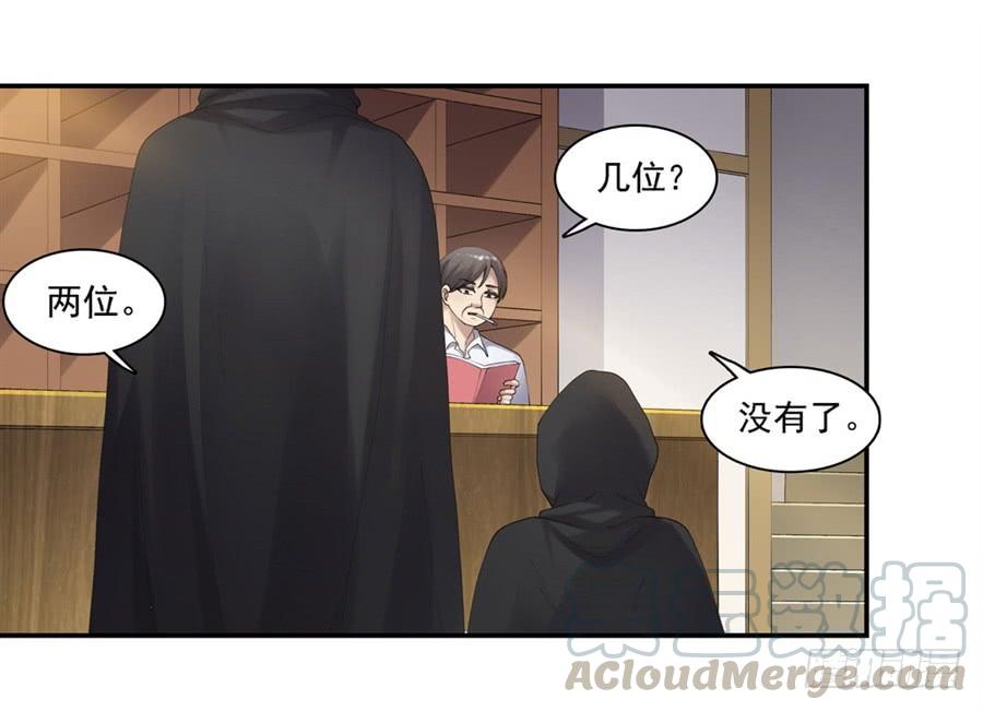 《因为我是开武器店的大叔》第一百六十话 第7页