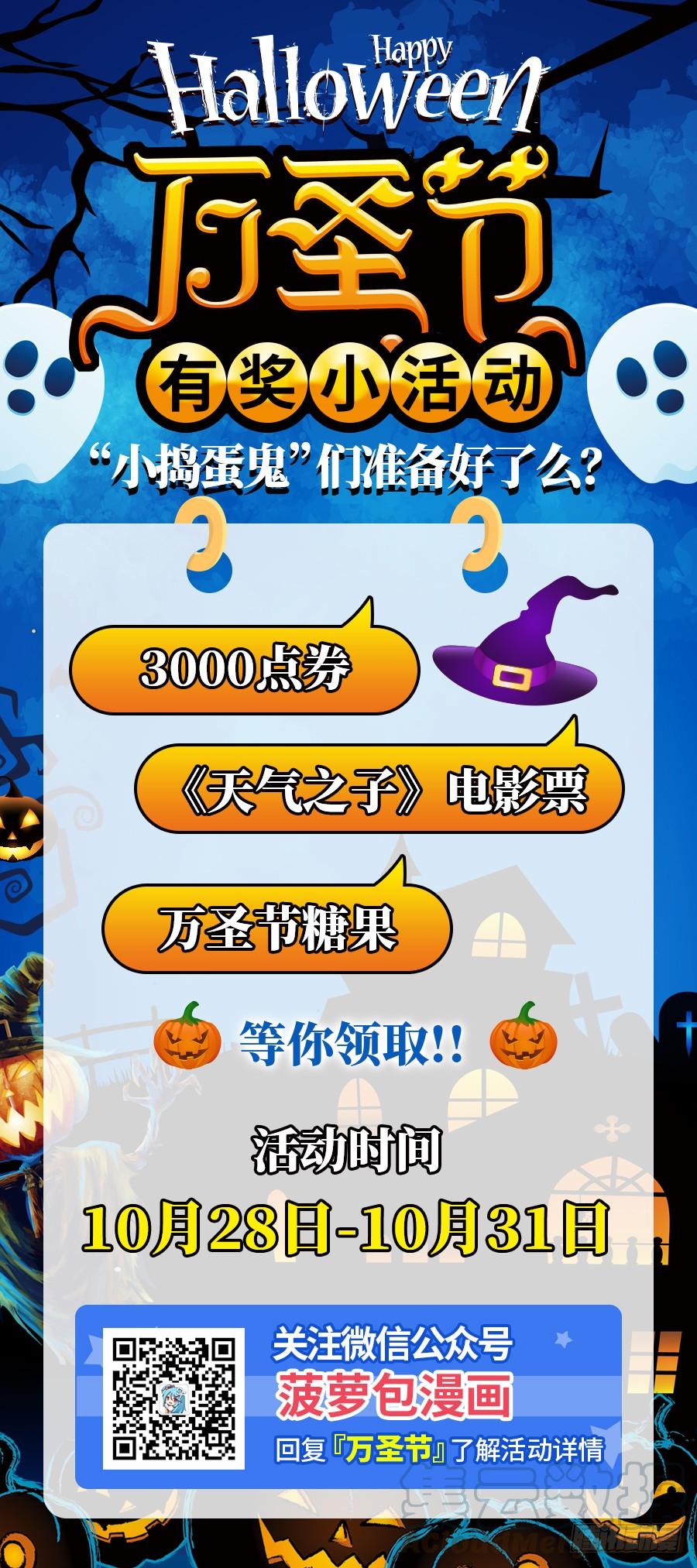 《因为我是开武器店的大叔》第一百六十话 第79页