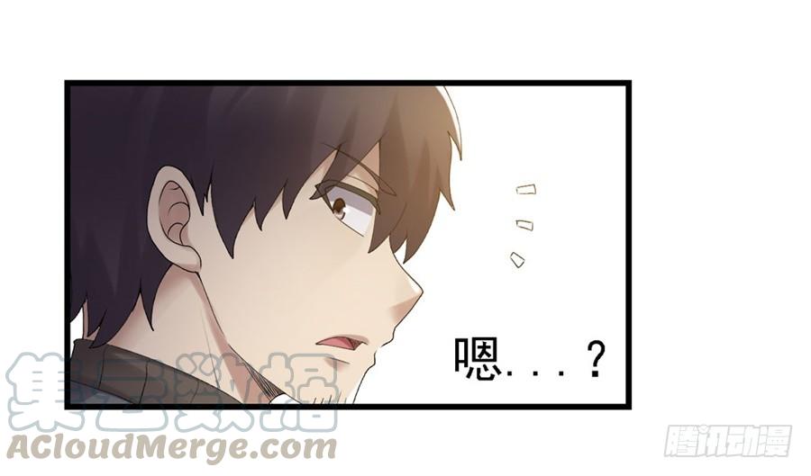 《因为我是开武器店的大叔》第一百六十话 第41页