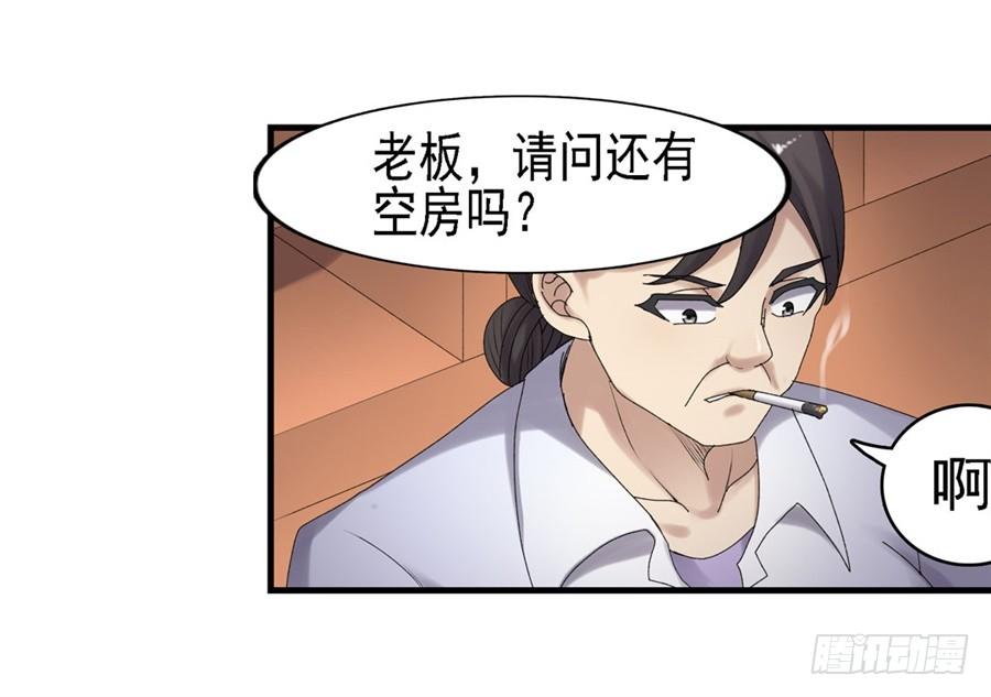 《因为我是开武器店的大叔》第一百六十话 第6页