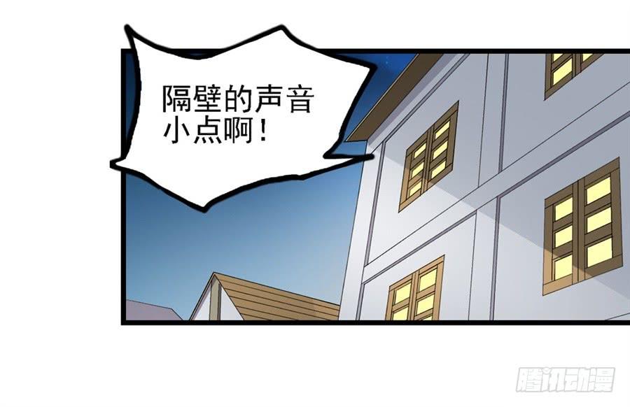 《因为我是开武器店的大叔》第一百六十话 第36页