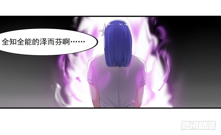 《因为我是开武器店的大叔》第一百六十话 第72页