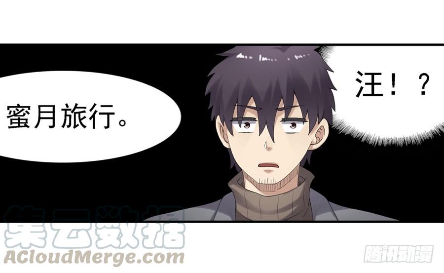 《因为我是开武器店的大叔》第一百六十话 第49页