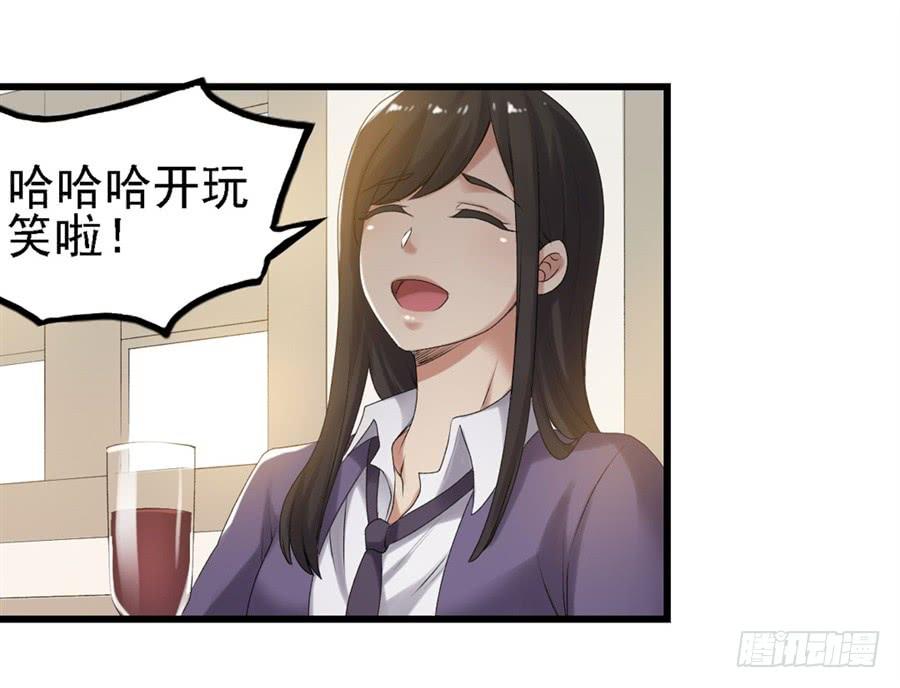 《因为我是开武器店的大叔》第一百六十话 第54页