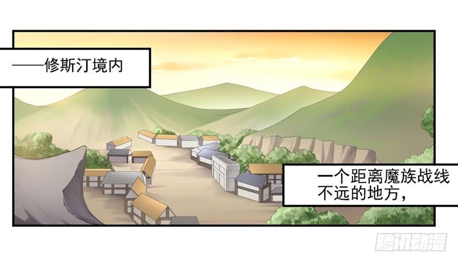 《因为我是开武器店的大叔》第一百六十话 第2页