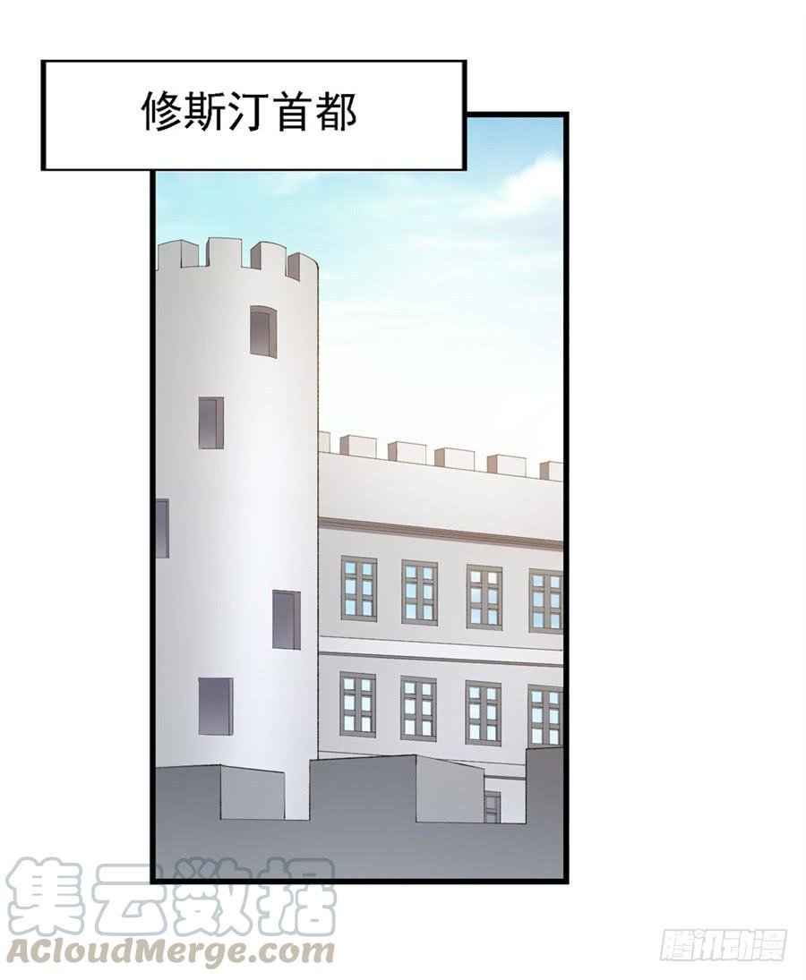 《因为我是开武器店的大叔》第一百六十话 第69页