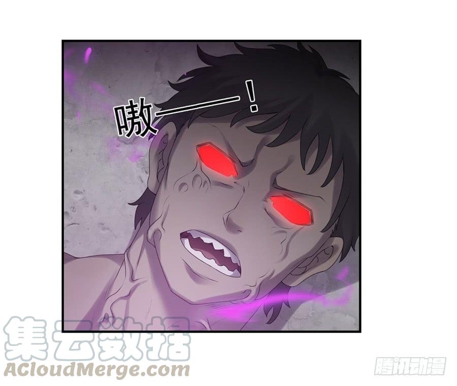 《因为我是开武器店的大叔》第一百六十话 第77页