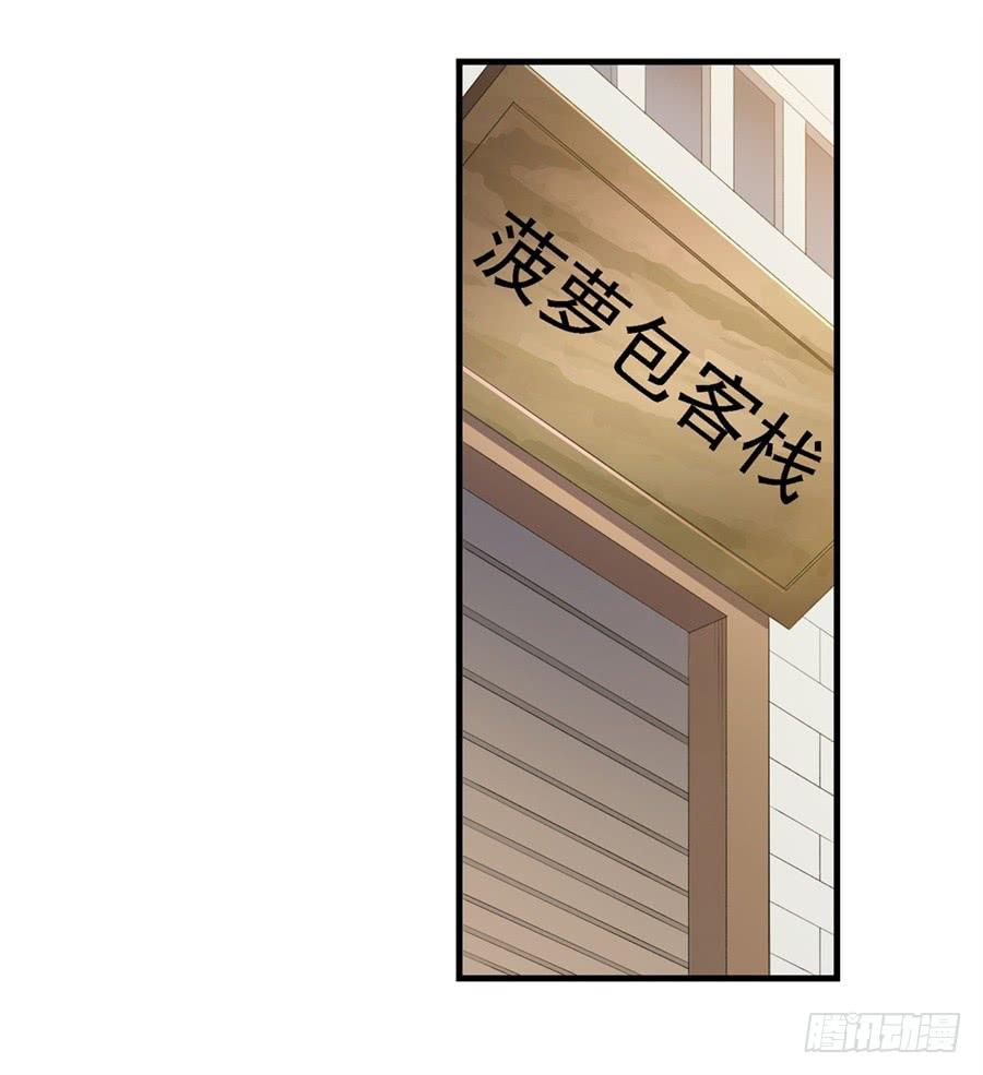 《因为我是开武器店的大叔》第一百六十话 第4页