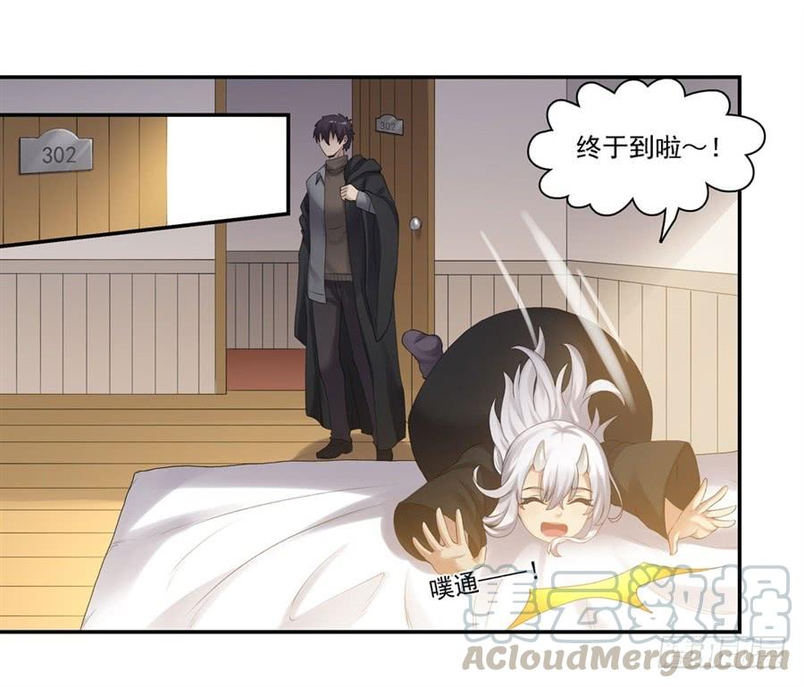 《因为我是开武器店的大叔》第一百六十话 第23页
