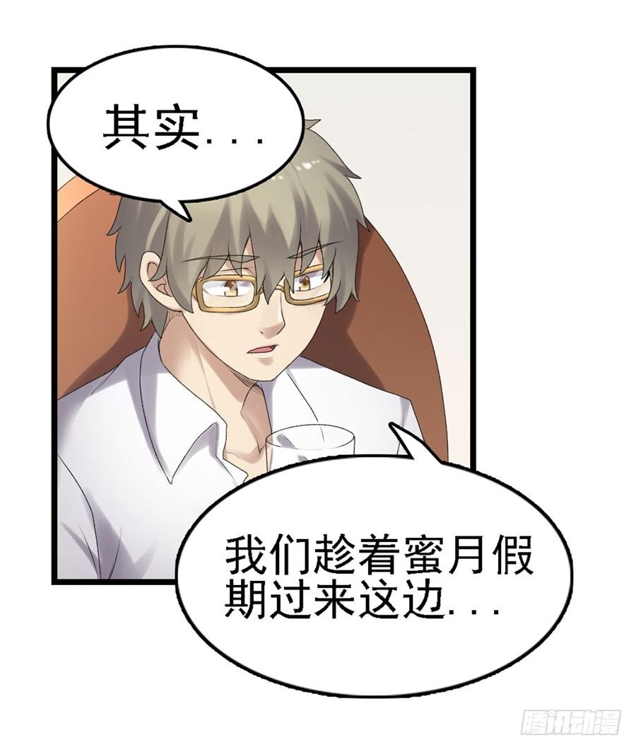 《因为我是开武器店的大叔》第一百六十话 第58页