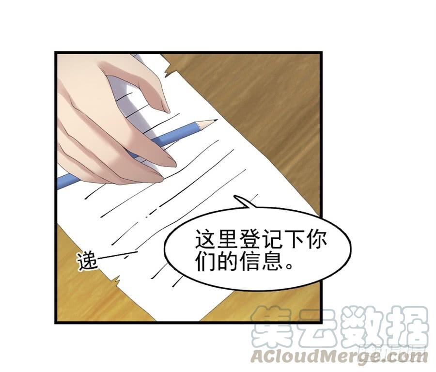 《因为我是开武器店的大叔》第一百六十话 第13页