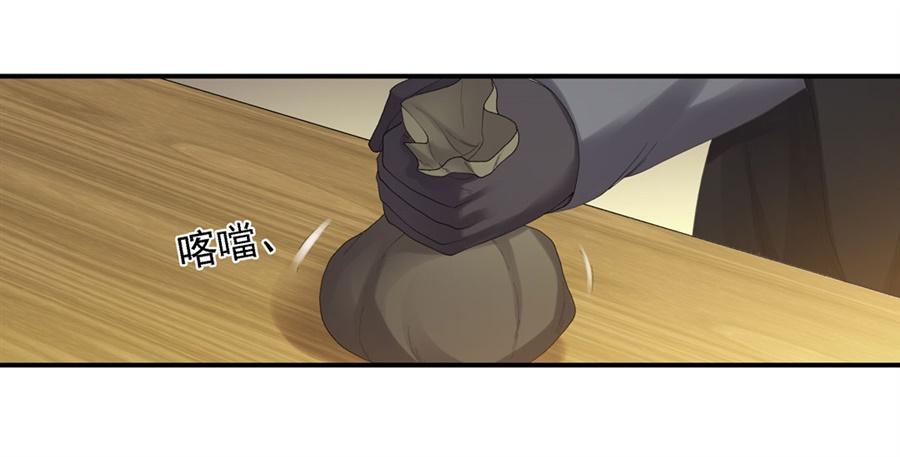 《因为我是开武器店的大叔》第一百六十话 第8页