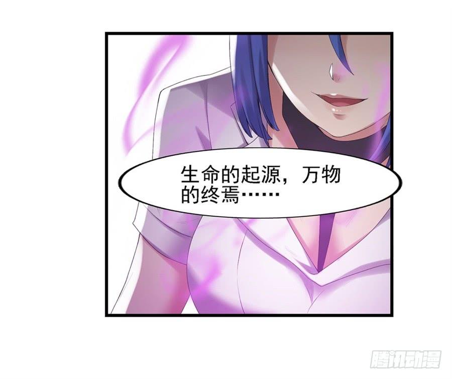 《因为我是开武器店的大叔》第一百六十话 第74页