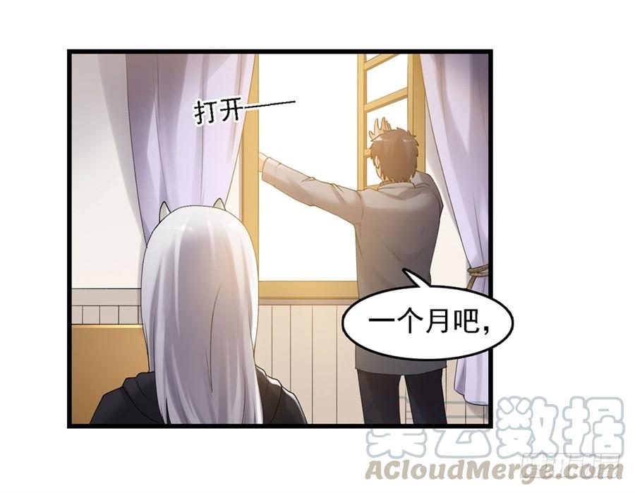 《因为我是开武器店的大叔》第一百六十话 第25页