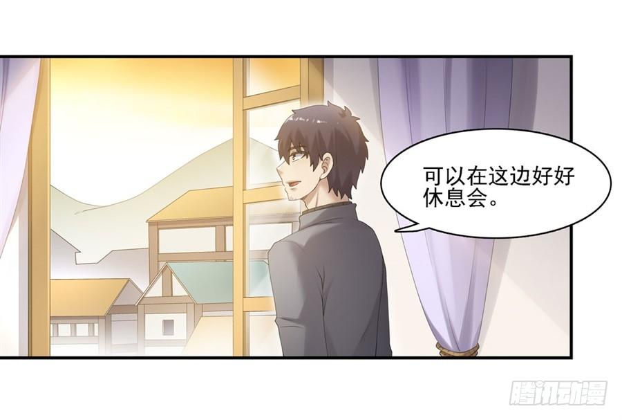 《因为我是开武器店的大叔》第一百六十话 第26页