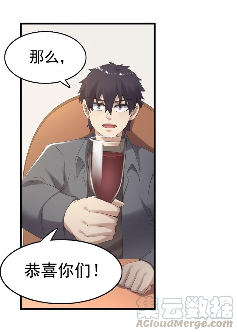 《因为我是开武器店的大叔》第一百六十话 第55页