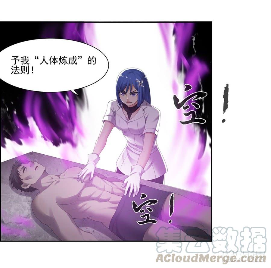 《因为我是开武器店的大叔》第一百六十话 第75页