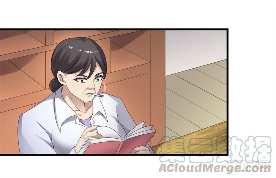 《因为我是开武器店的大叔》第一百六十话 第5页